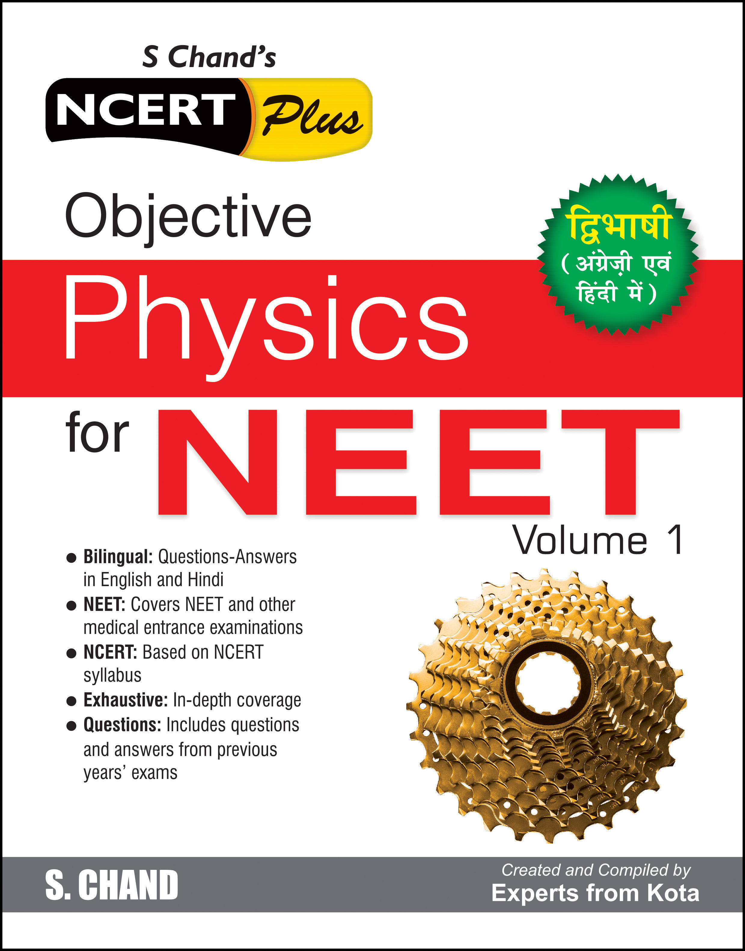 Objective Physics For Neet Pdf